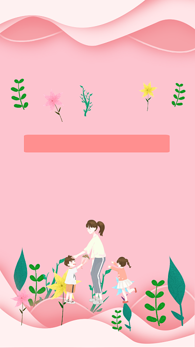 教师节贺卡粉色梦幻插画促销手机海报背景