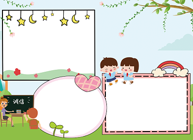 创意卡通争做诚信好学生背景