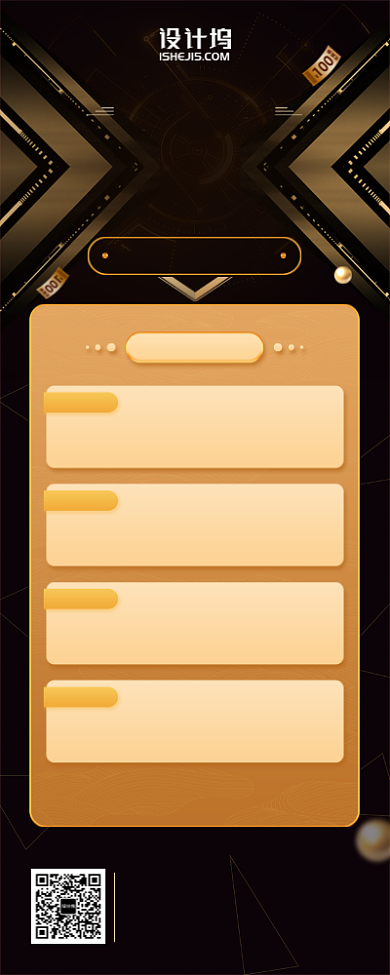 跨年钜惠优惠福利简约手机海报背景