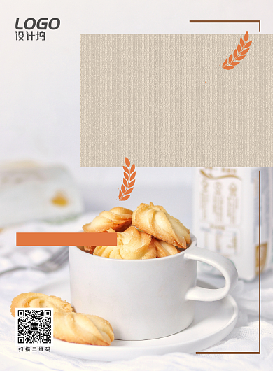 早安你好营养早餐美食面包海报模板背景