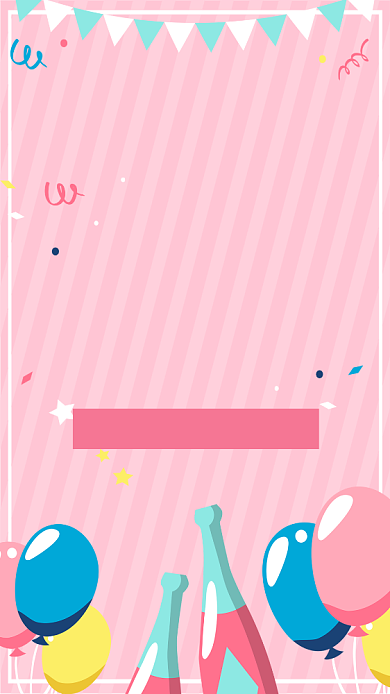 卡通生日会邀请函背景