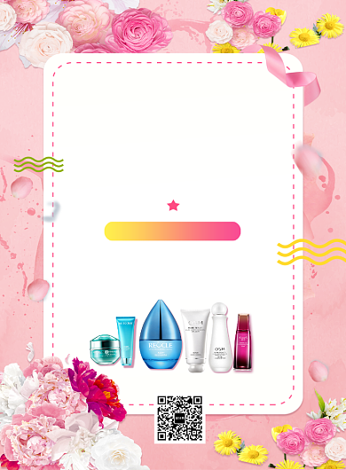 粉色清新简约焕颜美妆大促印刷海报模板背景