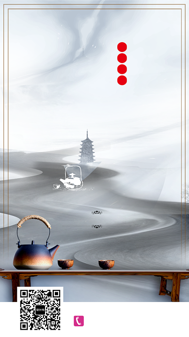 传统古风峨眉毛峰手机海报背景