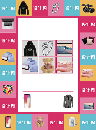 红色电商通用双十一宣传促销印刷海报背景