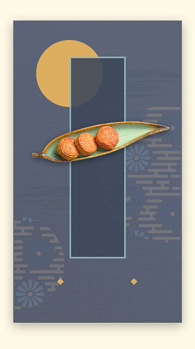 中秋节日海报背景