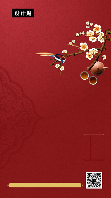 红色简约大雪传统节气手机海报模板背景