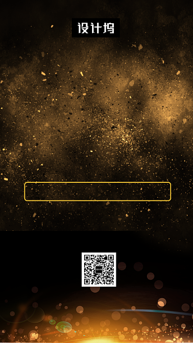 黑金大气简约跨年盛典手机海报模板背景