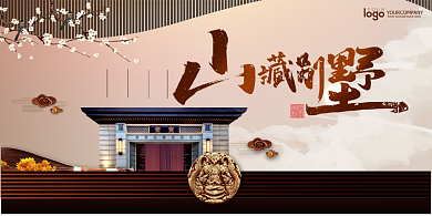 房地产大气简约展板背景