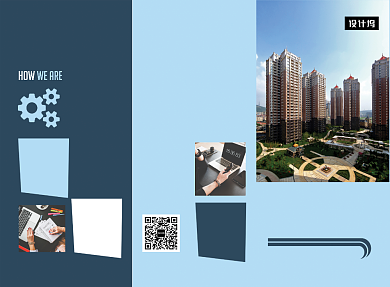 蓝色商务企业招聘简章三折页模板背景