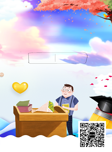 创意卡通感恩教师节海报背景