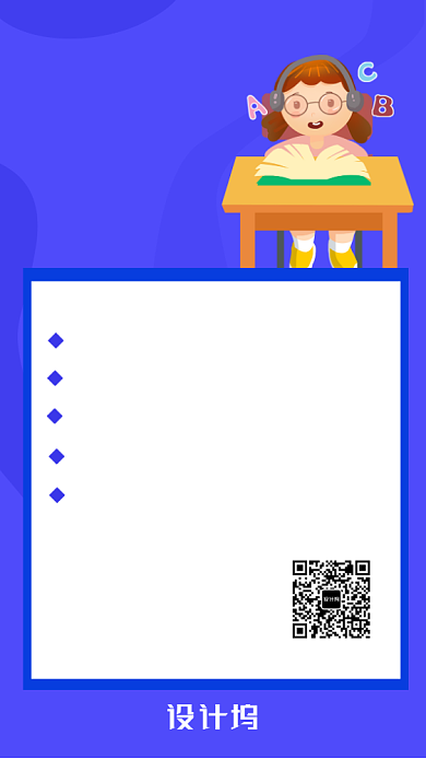 蓝色卡通简约年末冲刺课程海报背景