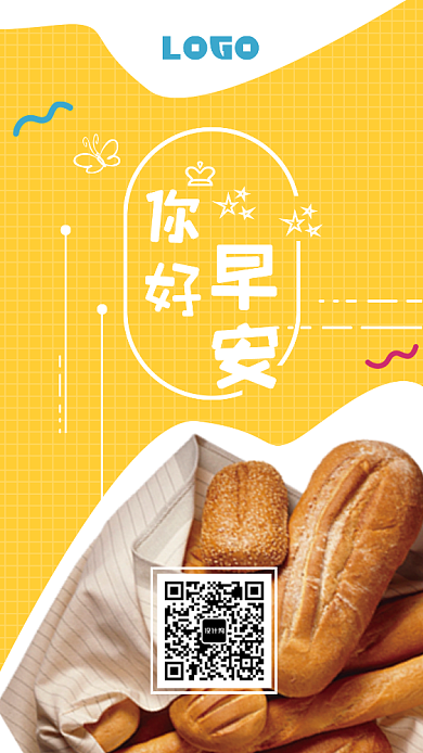 黄色简约风早安日签海报背景