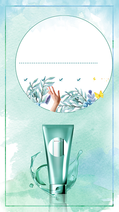 绿色护手霜宣传手机海报背景