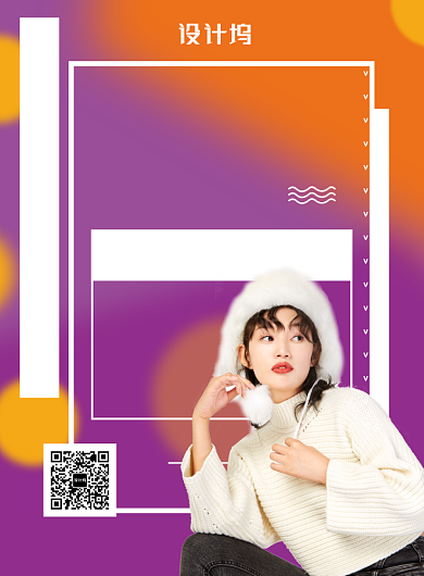 简约渐变冬季嘉年华促销海报模板背景