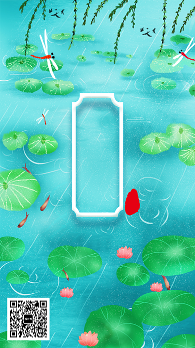 创意手绘卡通立夏池塘海报背景