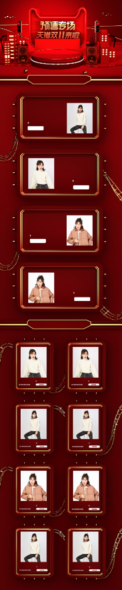红色大气时尚C4D淘宝详情页双十一预售背景