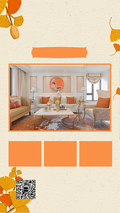 精品家具秋季上新宣传促销海报背景