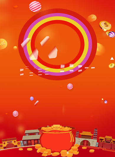 双11促销打折印刷海报背景