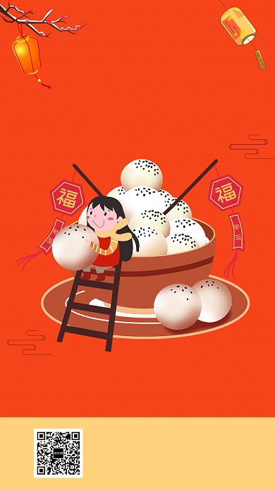 清新可爱插画冬至节日手机海报模板背景