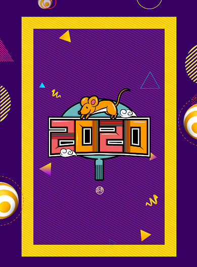 时尚大气鼠年吉祥广告印刷海报模板背景