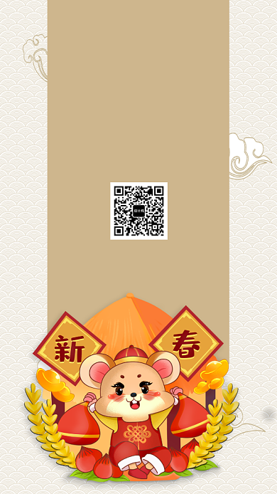 高端简约公司年会手机宣传海报背景