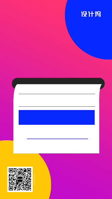 彩色公司面试邀请函背景