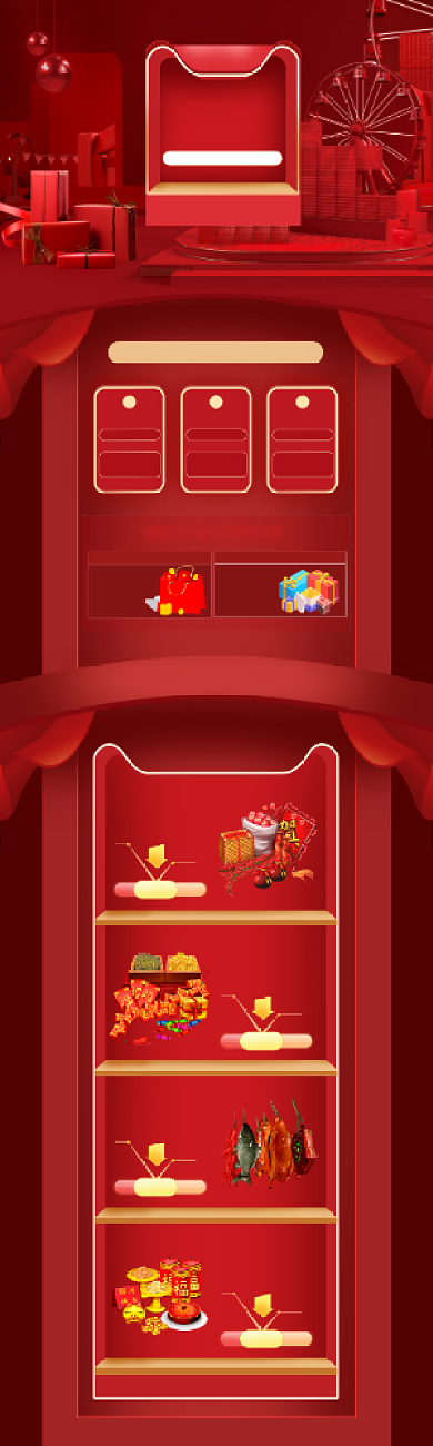 红色调元宵节超市商品促销电商首页背景