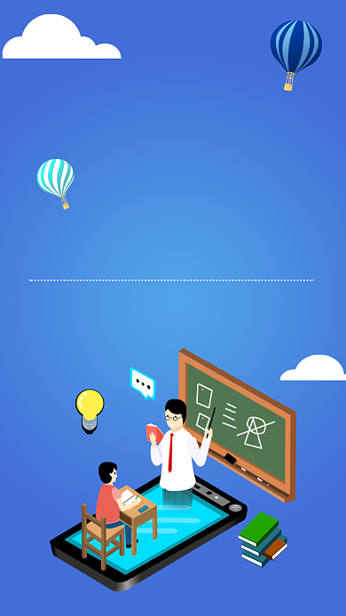 创意卡通暑假班培训招生海报背景