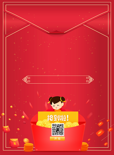 简约双十二红包锦鲤活动促销宣传海报背景