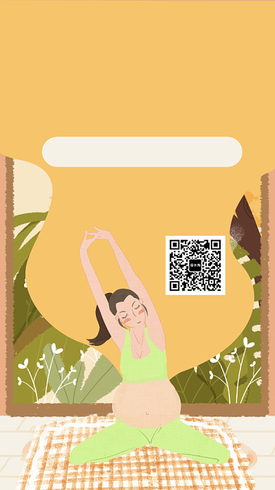 孕妇健康护理保养中心手机海报背景