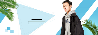 时尚先锋上新banner背景