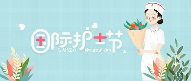 国际护士节微信公众号素材图片背景