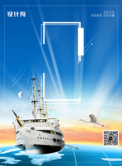 蓝色简约继续前行永不放弃企业文化海报背景