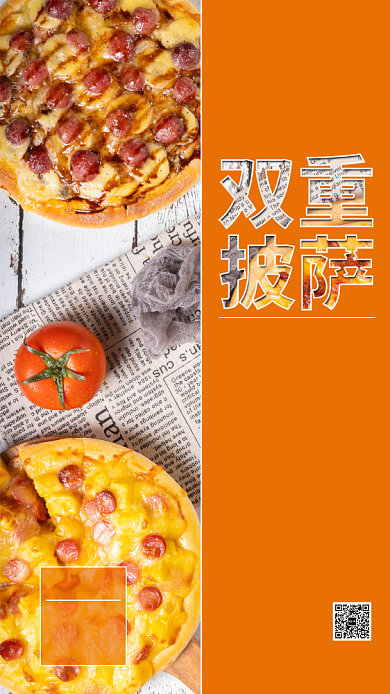 橙色扁平双重披萨美食促销手机海报背景