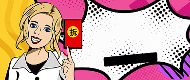 拼色醒目双十二红包提前领公众号首图背景