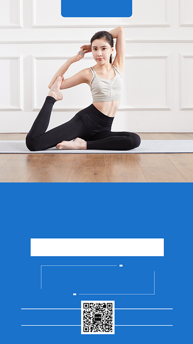 蓝色简洁瑜伽馆体验课手机海报模板背景