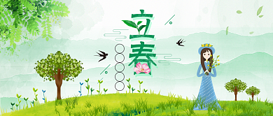 立春中国传统二十四节气公众号首图背景