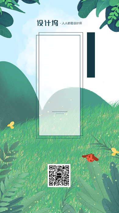 手绘插画签到早安手机海报背景