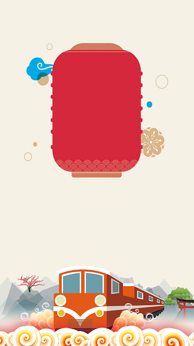 平安春运海报背景