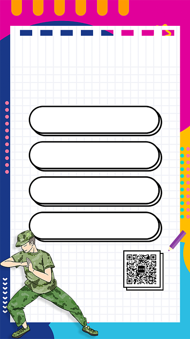 冬令营正在火爆招生中手机宣传海报背景