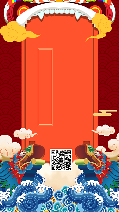 二月二龙抬头手机海报背景