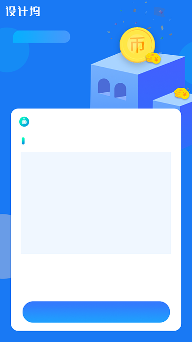 蓝色创意投资理财加息返现活动海报背景