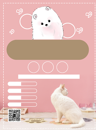 卡通插画创意时尚宠物之家宣传印刷海报背景