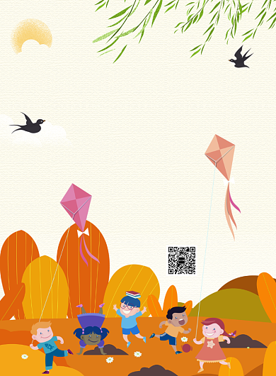 秋游游玩旅游印刷海报背景