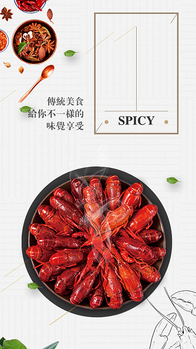 扁平简约传统美食手机海报背景