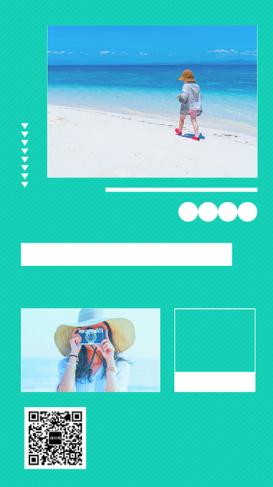 绿色清新插画旅游度假手机海报背景