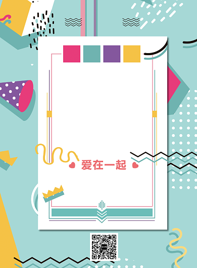 七夕孟菲斯风格印刷海报背景