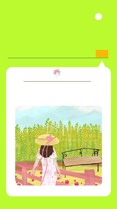 清新绿色系青春寄语日签手机海报背景