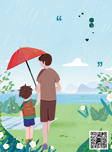 绿色插画父亲节小时候印刷海报背景