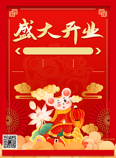 商超手绘开业优惠折扣宣传印刷海报背景